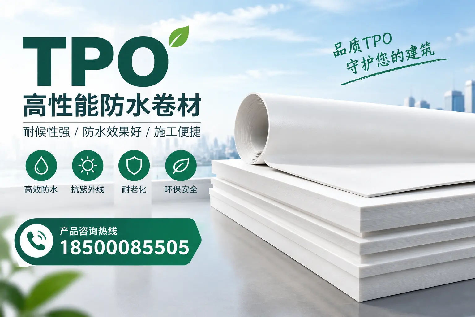 选择tpo材料时的注意事项,避免三亚企业常见误区